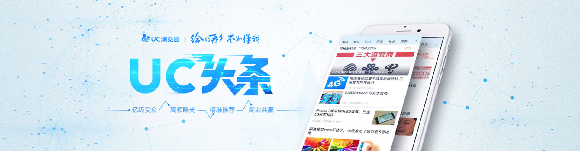 琼山信息流平台